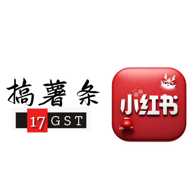 xhs全场景自动回复（高级版）