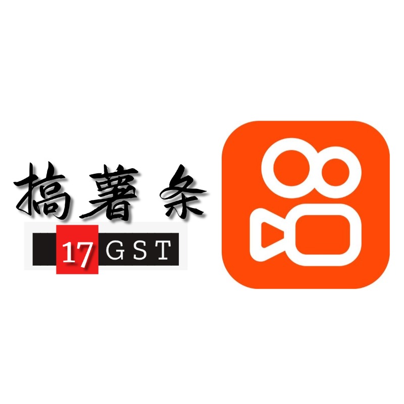 定制机连怼源创-快手