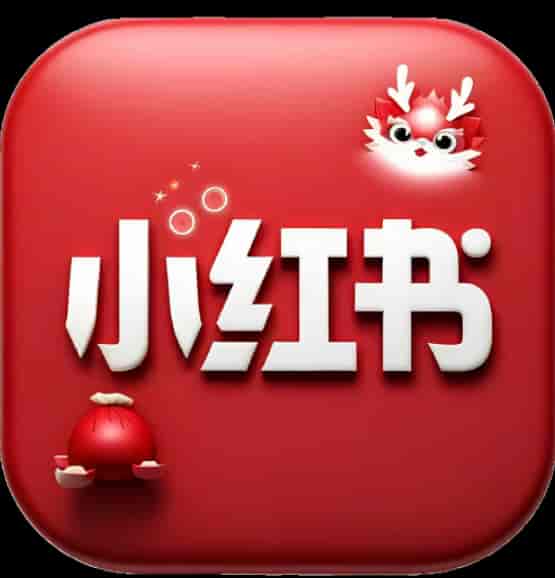 小红薯协议自动私信