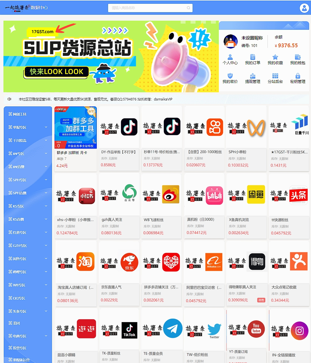 SUP总站_副本117 (1)